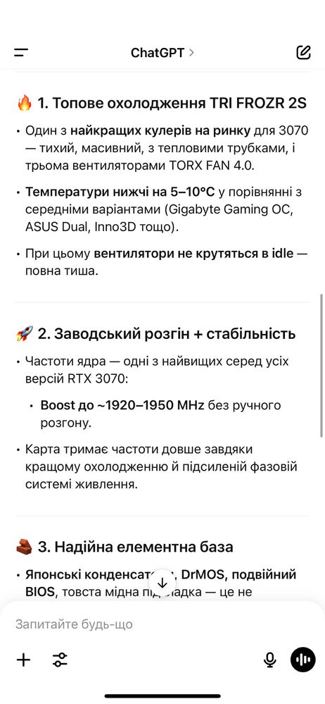 RTX 3070 MSI SUPRIM X|Гарантія 1 рік|Є РІЗНІ КАРТИ