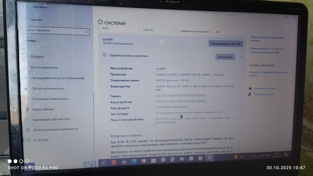 HP ENVY dv6  Intel®Core I7 NVIDIA ноутбук б/у