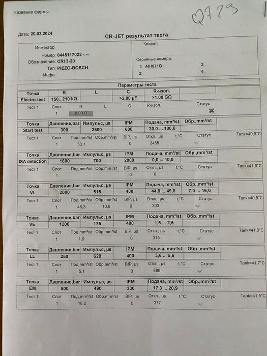 Форсунка дизельна 3.0 Audi Q7 4L TDI Ауди КУ7 4Л форсунки дизель кю7