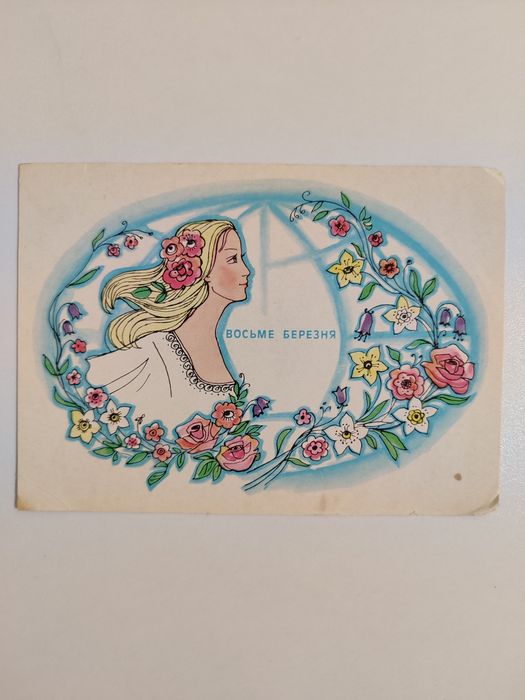 Листівки ссср антикваріат