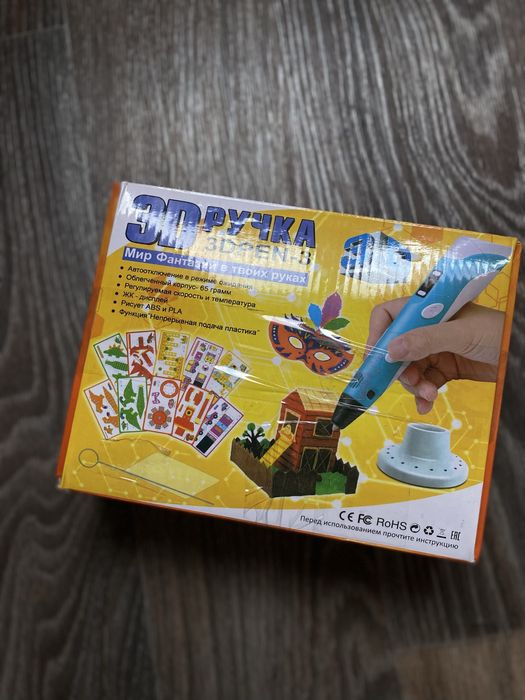 Іграшка . 3D ручка. Набір для творчості .