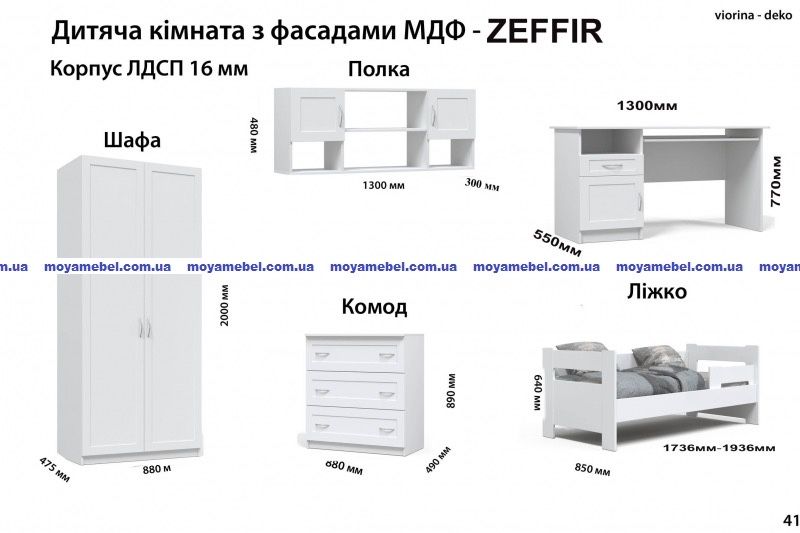 Мебель кровать шкаф стол комод полки