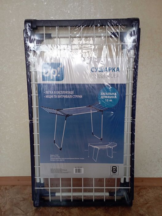 Сушилка для белья напольная новая