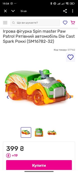 Рокі щенячий патруль залізний