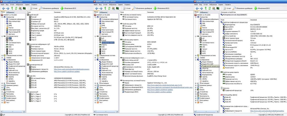 Комплект Phenom II X4 945 + ASUS Radeon HD6670 + GA-780T-D3L