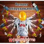 Ремонт генераторов,инверторов,монтаж солнечных панелей