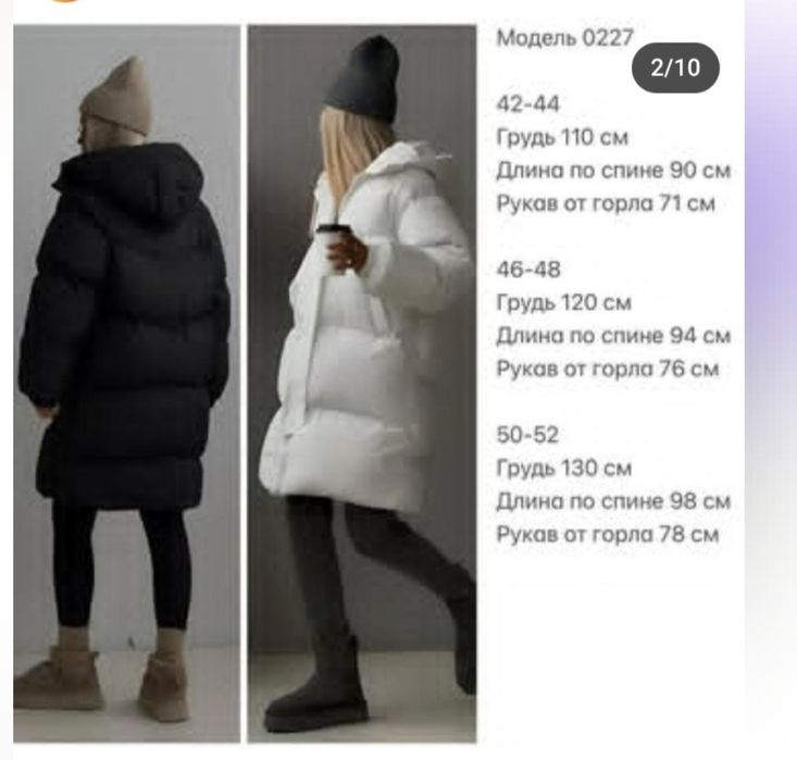 Куртки осінь, зима, парка та плащівка 4шт