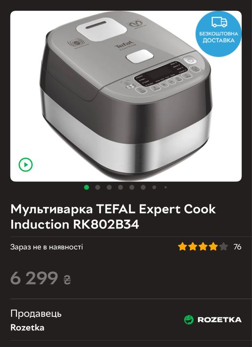 Мультиварка Tefal ExpertCook IH індукційна. З гарантією!