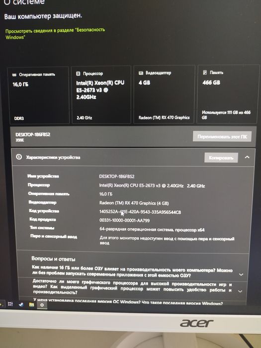 Комп'ютер для роботи/ігор