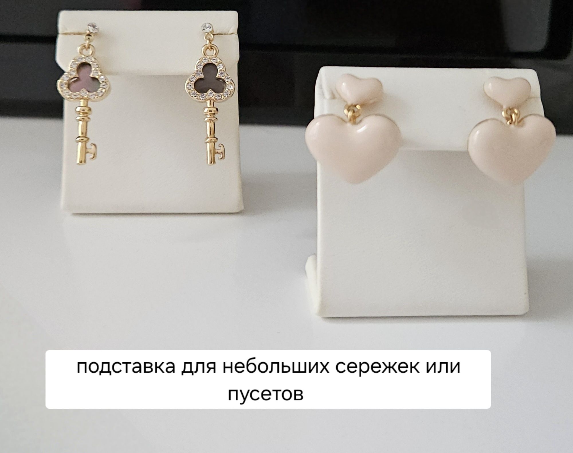Подставки, оборудование, футляры для бижутерии и ювелирных изделий