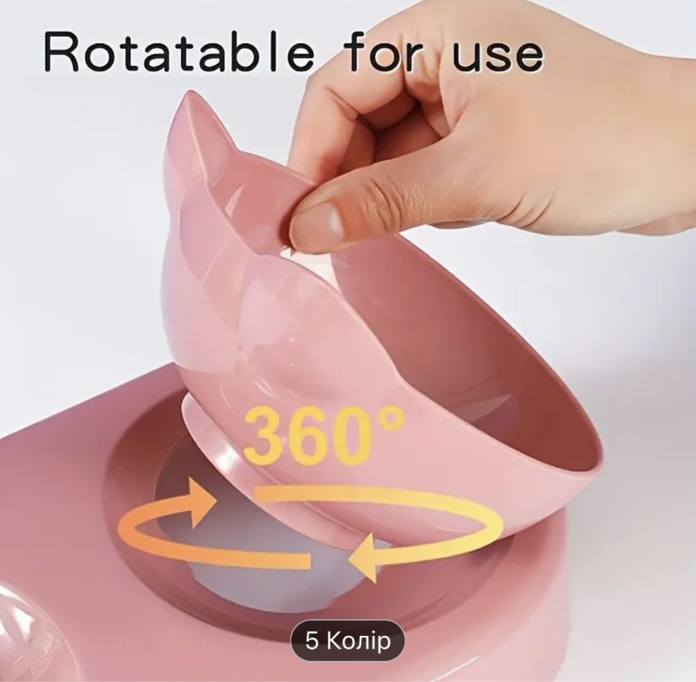 Миска для котів 3 в 1