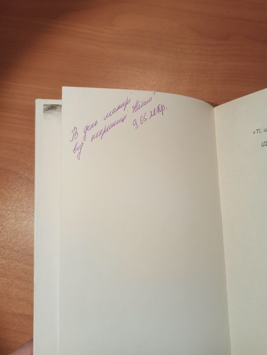 Чотири пори життя. Марія Матіос