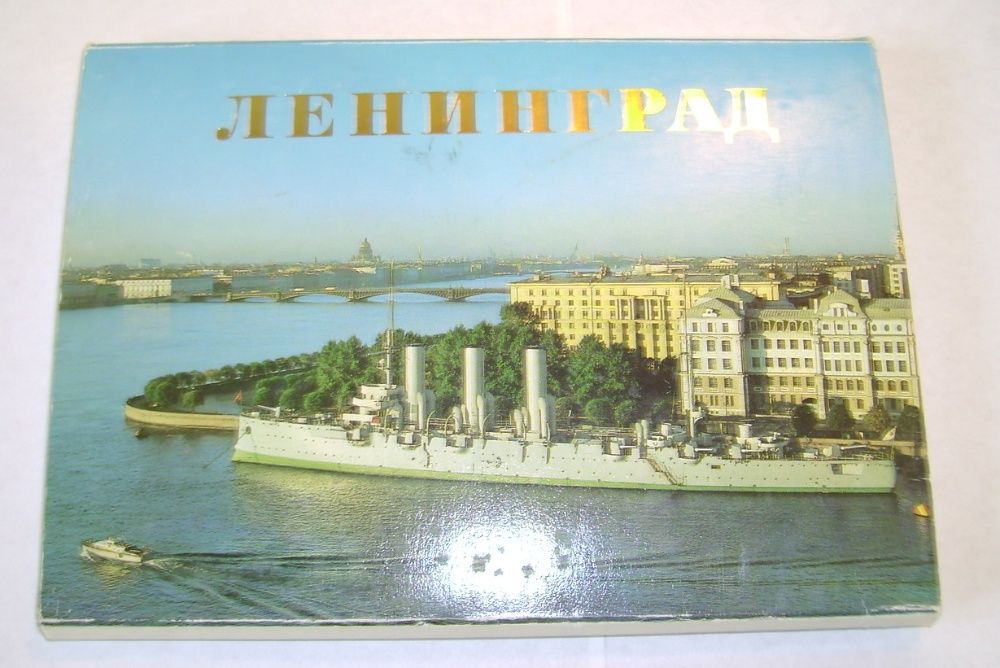 Продается коллекция почтовых открыток ЛЕНИНГРАД - 18 шт в суперобложке