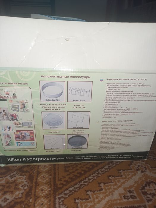 Аерогриль новий HILTON
