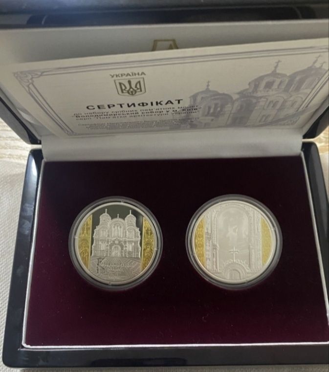 Набір срібних монет Володимирський Собор