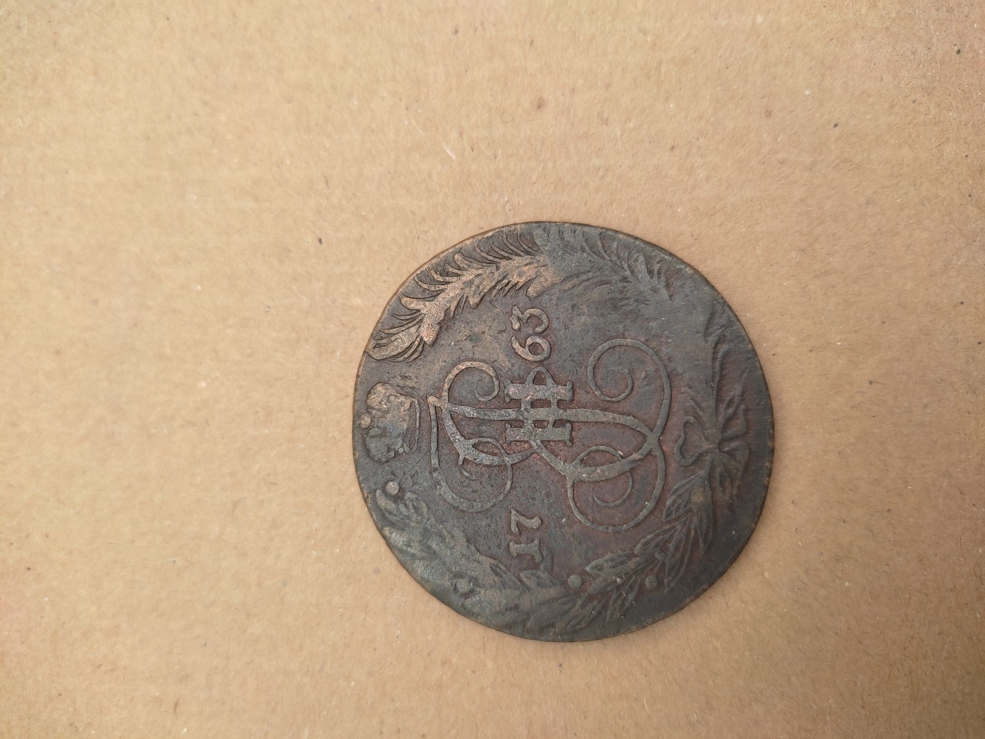 Монета царская стариная