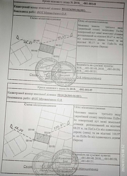 Земельна ділянка під житло 8сот. вул Данька-Кощія. № 142.Обмін на авто