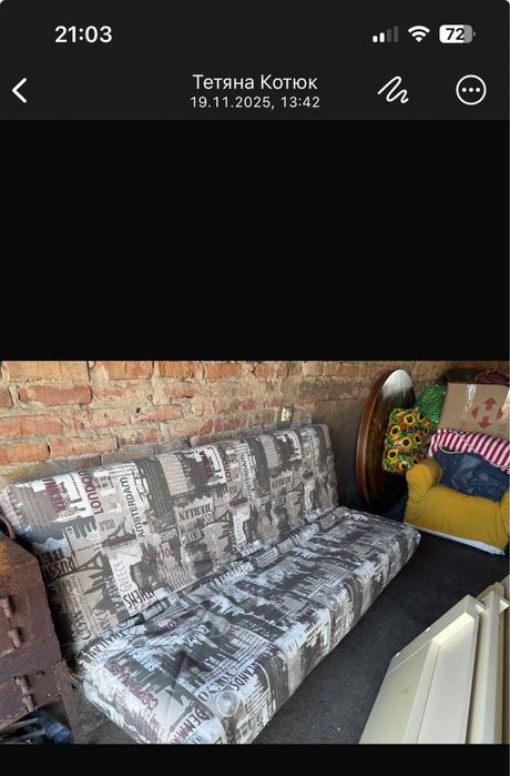 Диван розкладний