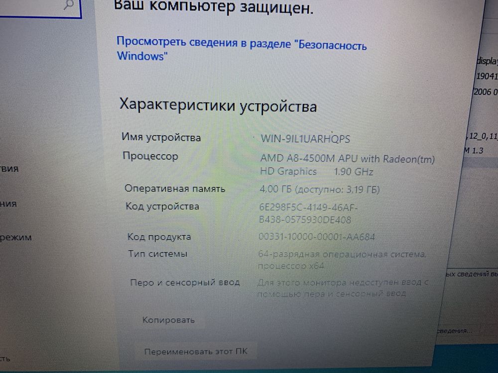 Продам ноутбук HP