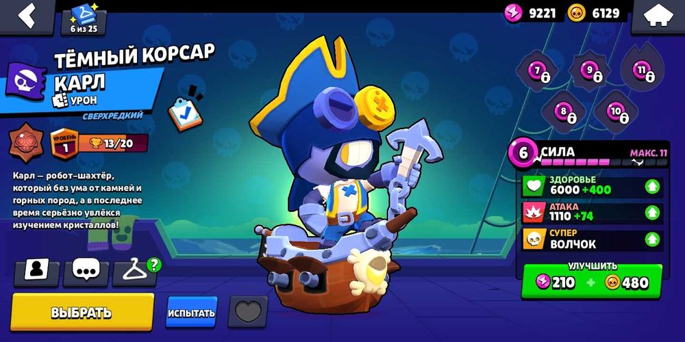 Продам акаунт в Бравл Старс