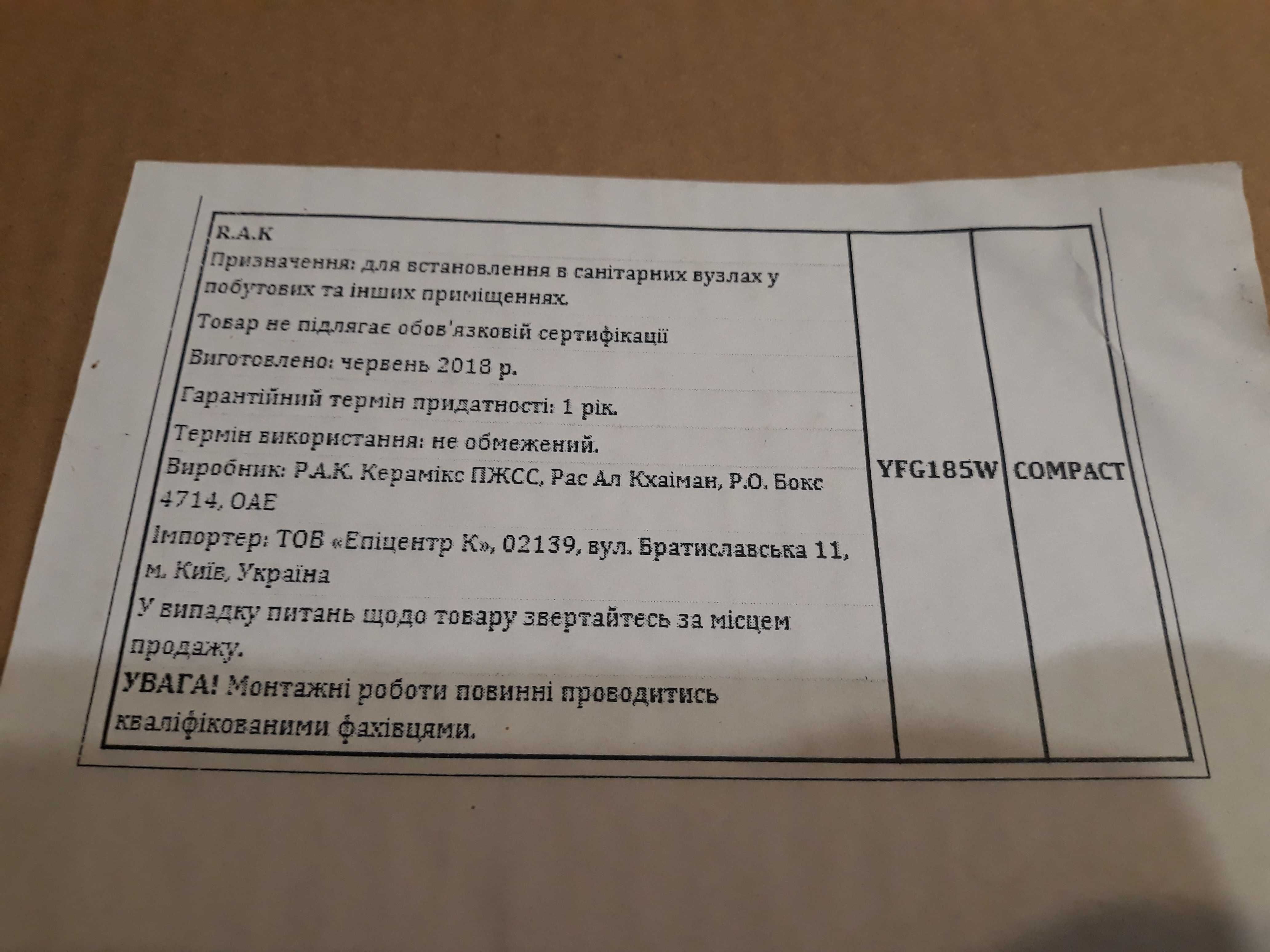 R.A.K. Нове сидіння для унітазу