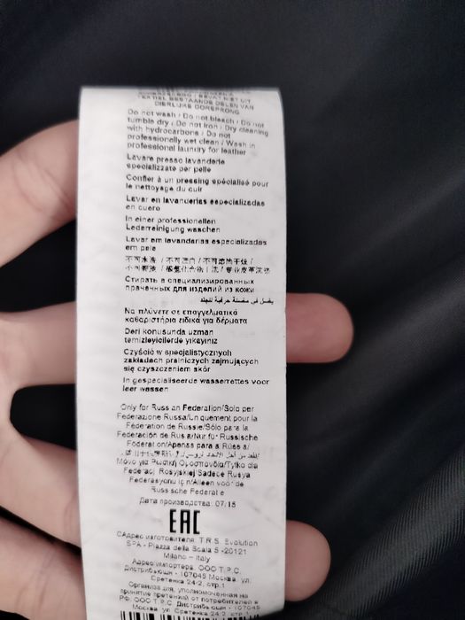 Bomber jacket, ramoneska męska Trussardi Jeans, skóra jagnięca