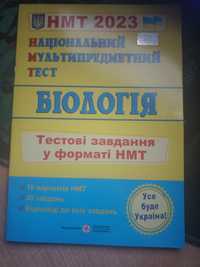 біологія тестові завдання у форматі нмт