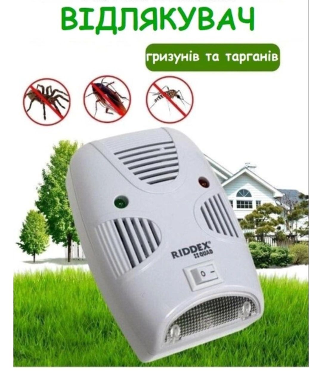 Ультрозвуковой отпугиватель насекомых и грызунов PEST REPELLING AID