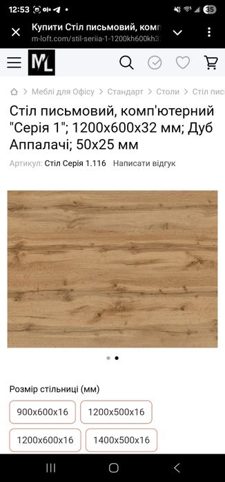 Стол для компьютера, кухни и тд.. дуб + метал