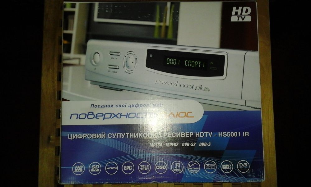 Спутниковый ресивер HDTV HS 5001 IR