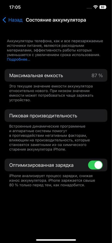 Продам Apple Iphone 12 128Gb White 87% АКБ Newerlock