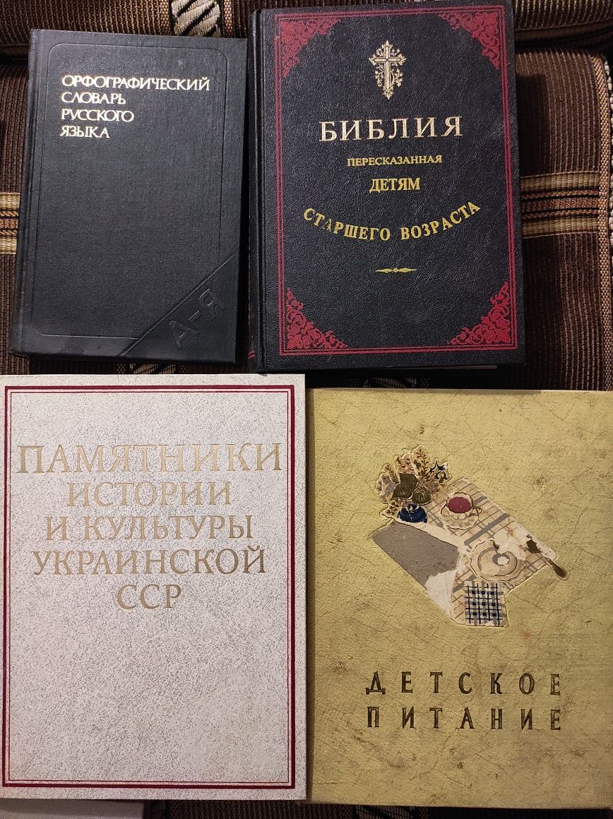 Продам книги (є торг)