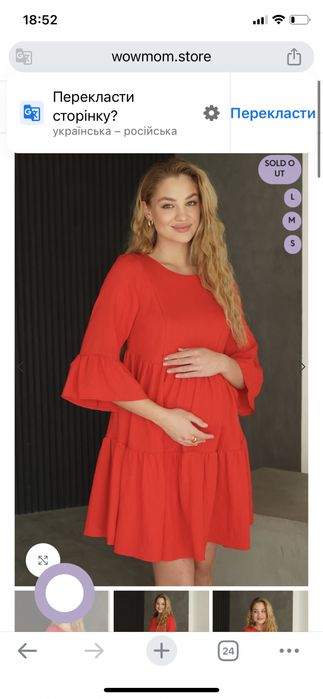 Сукня для вагітних