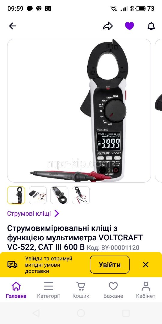 Токовые клещи Voltctaft VC-523