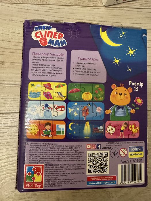 Пазли для дітей 2+