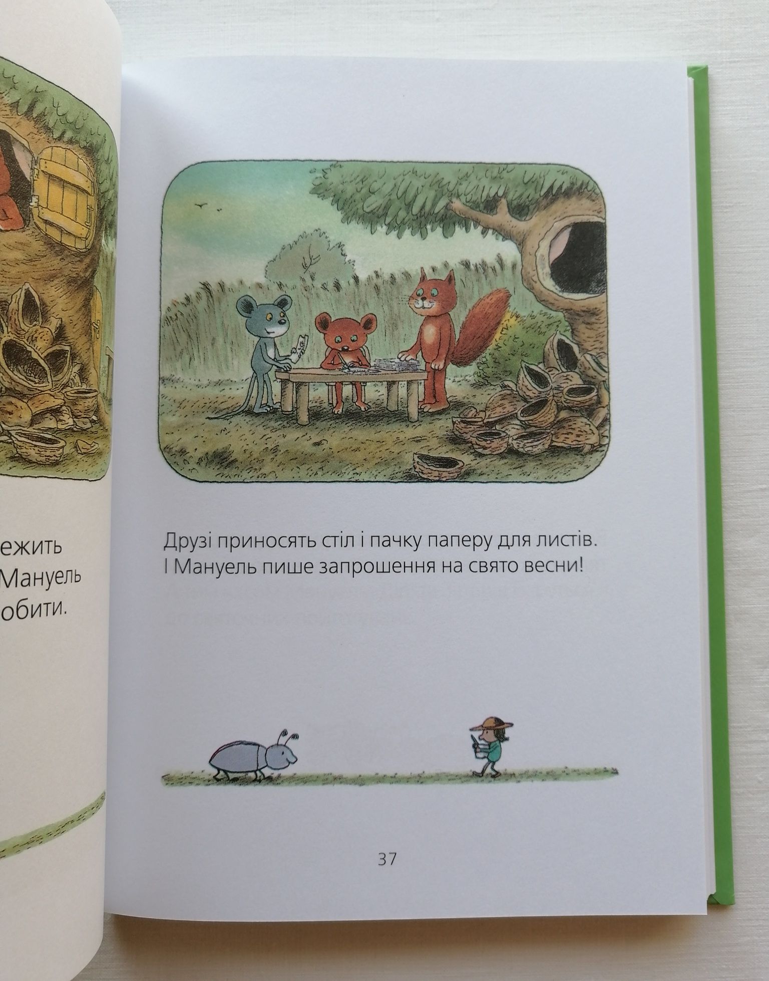 Книга "Мануель і Діді. Велика книга мишачих пригод 2" Мозер - НОВА