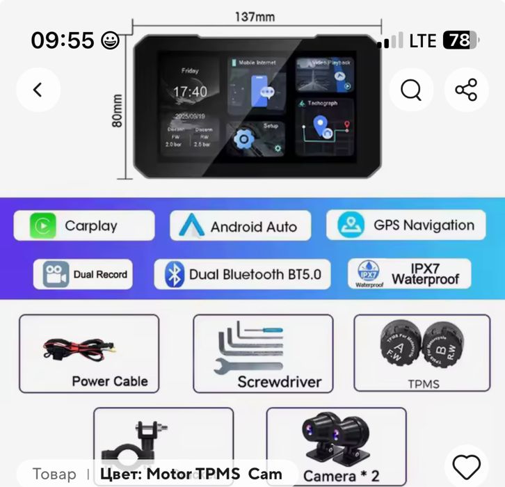 5-дюймовый новигатор регистратор