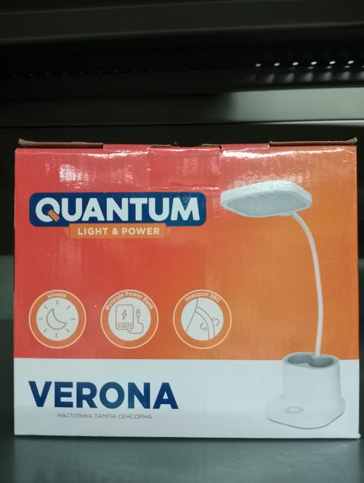 Настільна лампа.