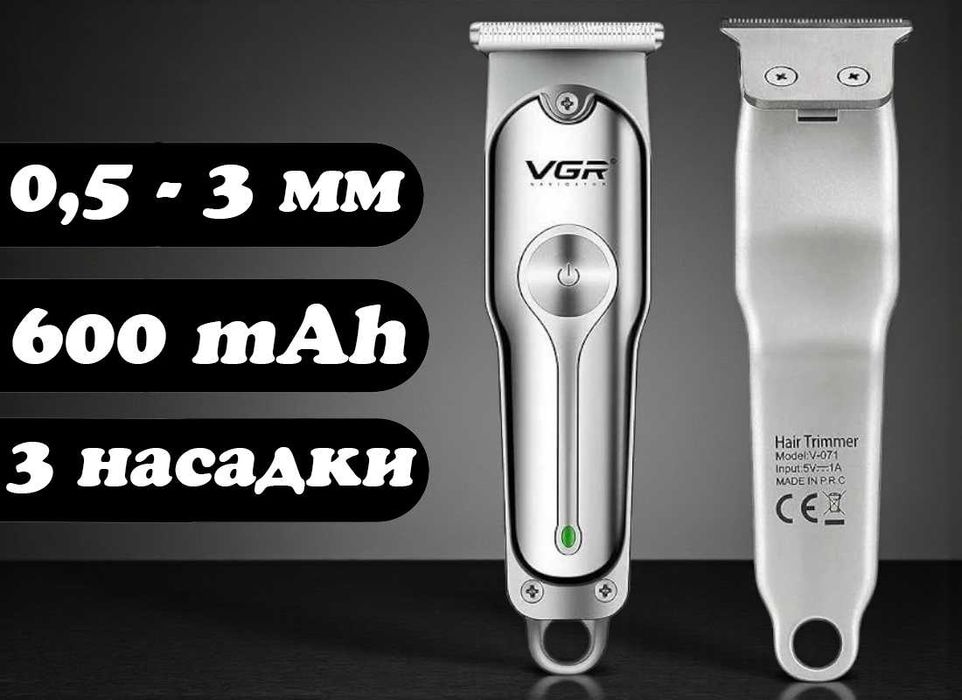 Акумуляторна машинка для стрижки VGR V-071, електробритва тример