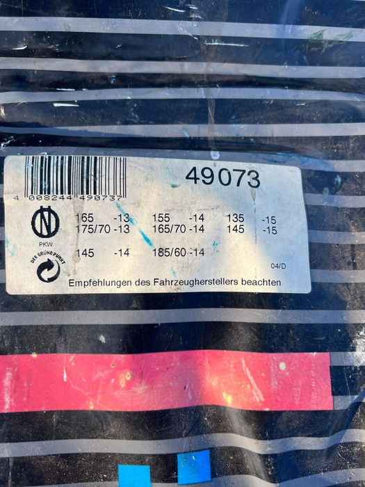 Ланци на машину