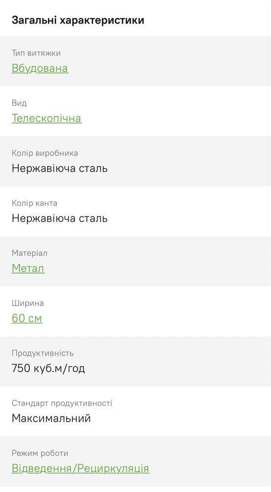 Витяжка вбудована Ventolux GARDA 60 INOX (750) SMD LED