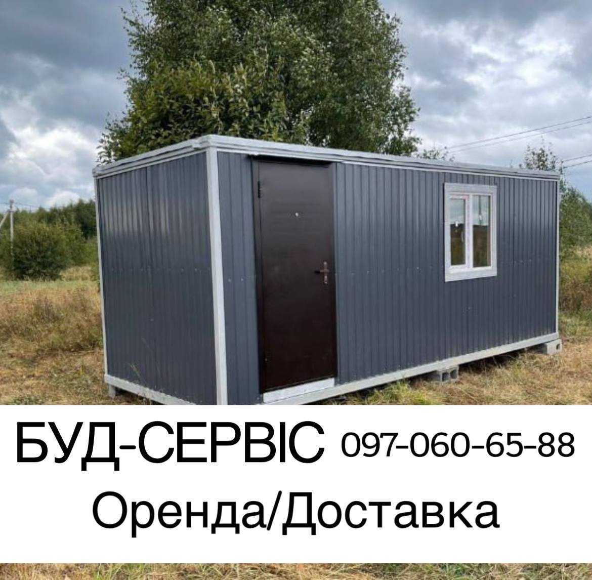 Оренда вагончиків - Івано-Франківськ !