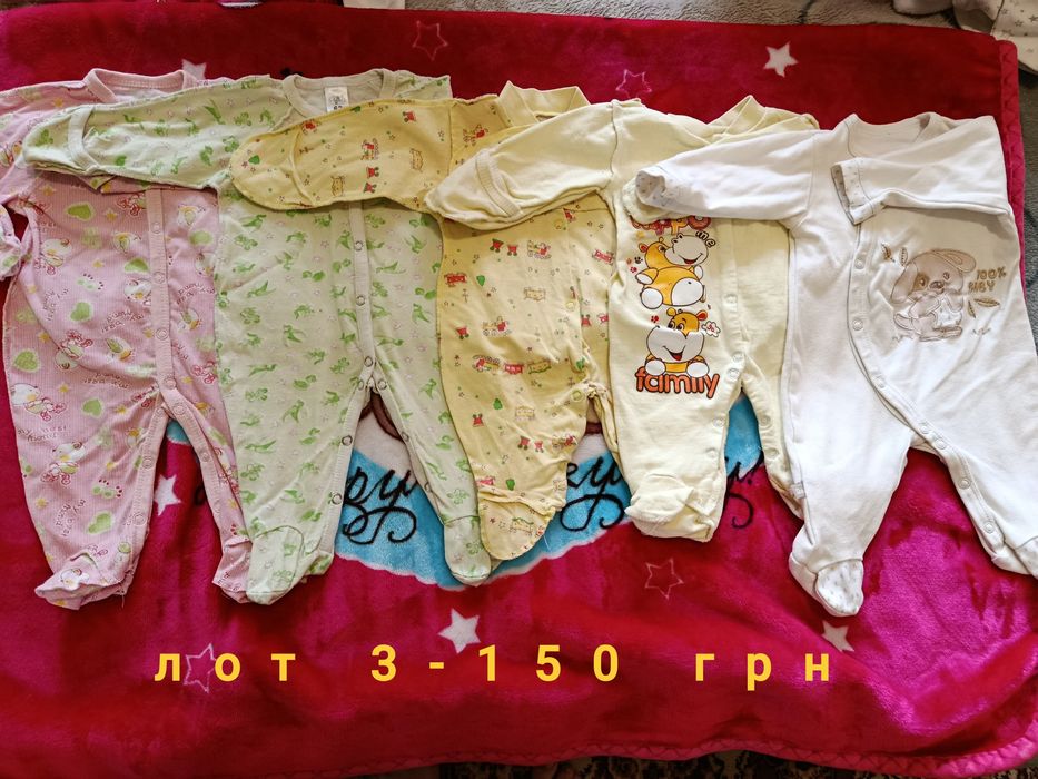 Продам дитячі речі для новонароджених дітей