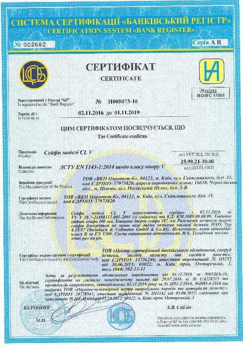 Сейф паритет-к CL.V.180.K.K !ТОРГ!