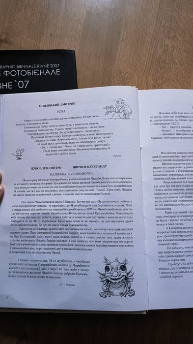 Казаки нового тисячоліття