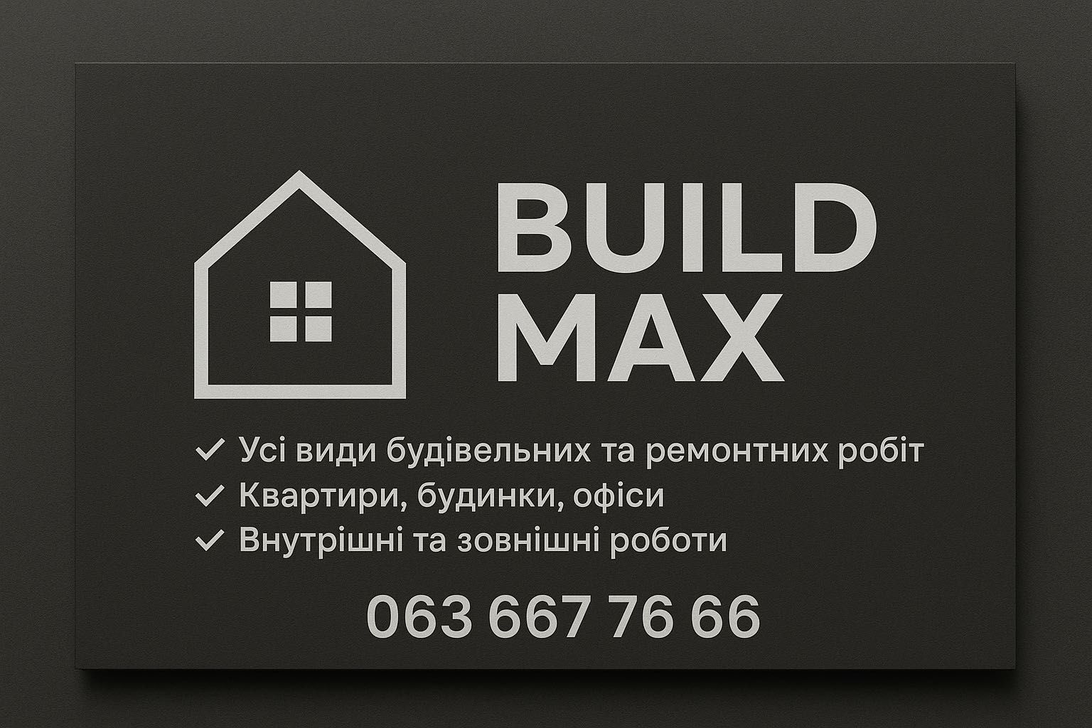 Ремонтні роботи Львів