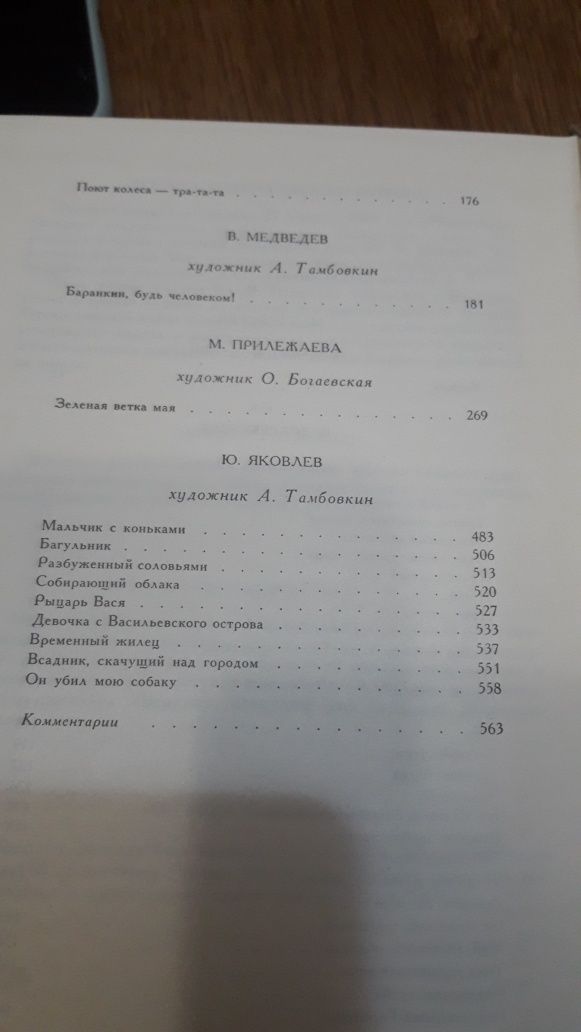 БиблиотекаМировой литературы Гражданская лирика советских поэтов