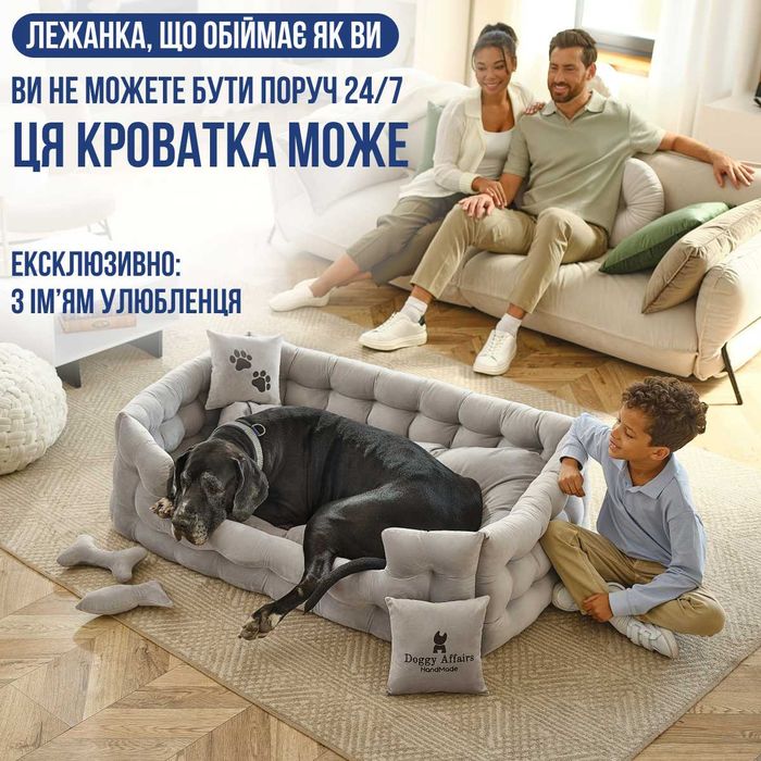 Лежанка Лежак для кота собаки Ліжко для тварин. Твій трон-обійми 24/7