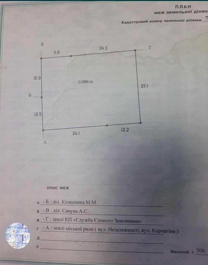 Продам магазин по вул. Незалежності в місті Ніжин