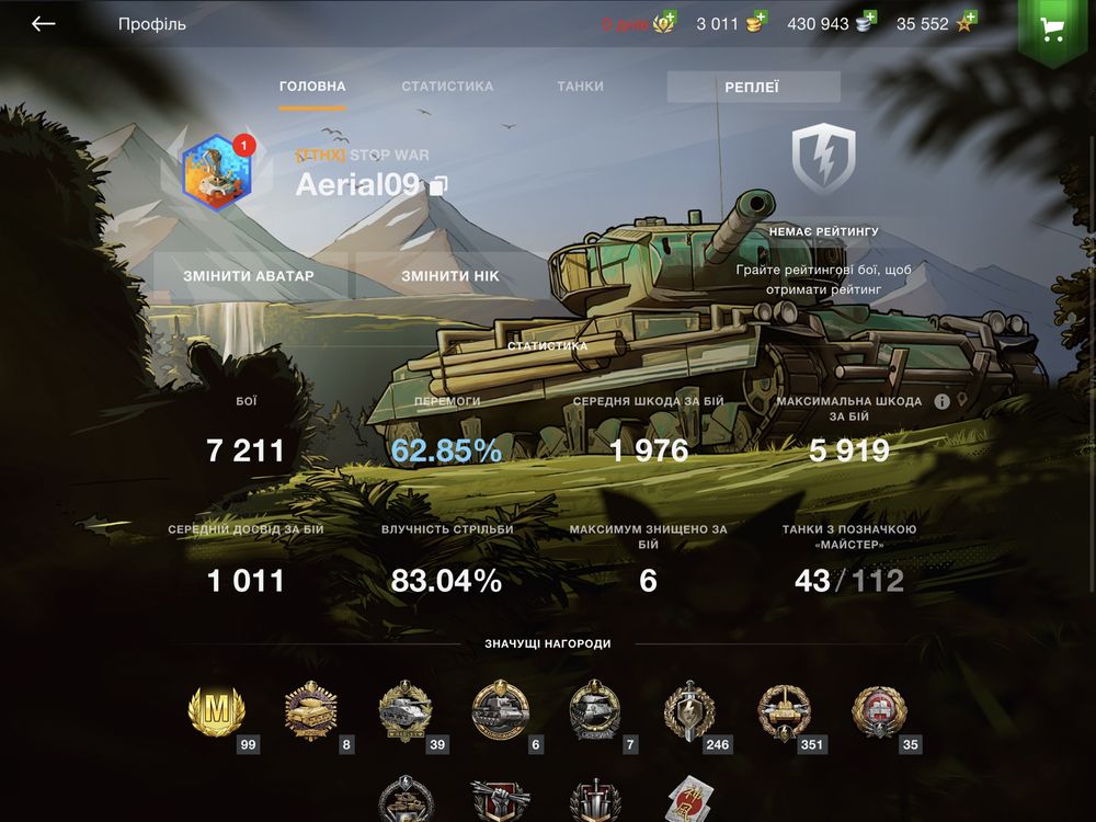 СРОЧНО (wot blitz - eu)